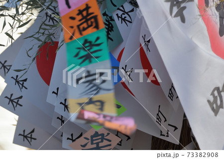 祭り風景　飾り付けられた神輿（今尾の左義長の火祭り　岐阜県海津市） 73382908