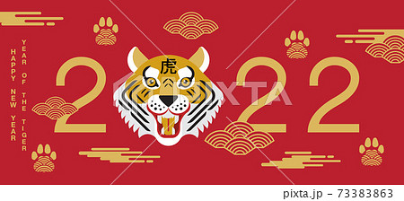 Happy new year, Chinese New Year, 2022, Year of the Tiger, cartoon character, royal tiger, Flat design Happy new year, Chinese New Year, 2022, Year of the Tiger, cartoon character, royal tiger, Flat design 73383863
