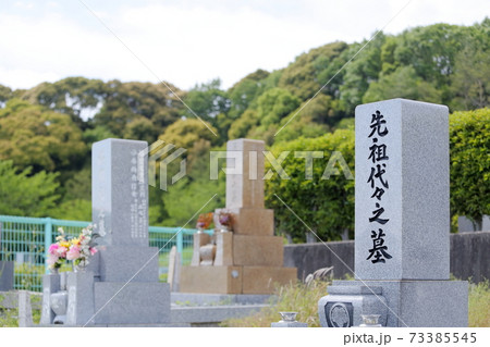 お墓の石碑　先祖代々之墓 73385545