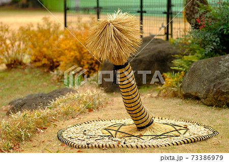 藁ぼっち 藁ぼっち 73386979