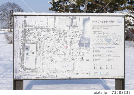 冬 雪景色 木 73388832
