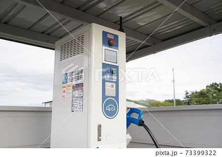 交通イメージ　EV充電スタンドの充電器 73399322