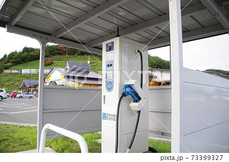 道の駅にしねに設置されたEV急速充電器　EVスタンド 73399327