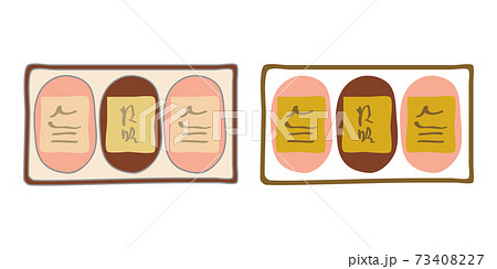 ハム, お歳暮, お中元, 贈り物のベクターイラストアイコン素材 ハム, お歳暮, お中元, 贈り物のベクターイラストアイコン素材 73408227