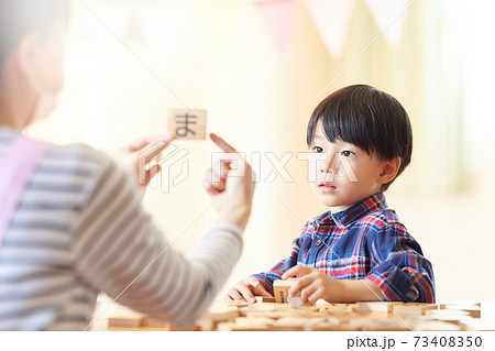 文字ブロックを見つめる幼い男の子 文字ブロックを見つめる幼い男の子 73408350