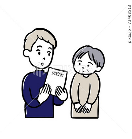 成年後見人制度のイラスト 成年後見人制度のイラスト 73408513