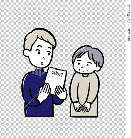 成年後見人制度のイラスト 成年後見人制度のイラスト 73408513