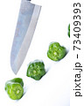 ピーマン　包丁　切る　白バック 73409393