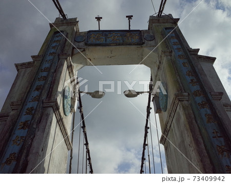 静安吊橋_十份_台湾 73409942