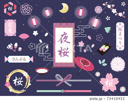 夜桜 和柄 サクラの見出し セットのイラスト素材