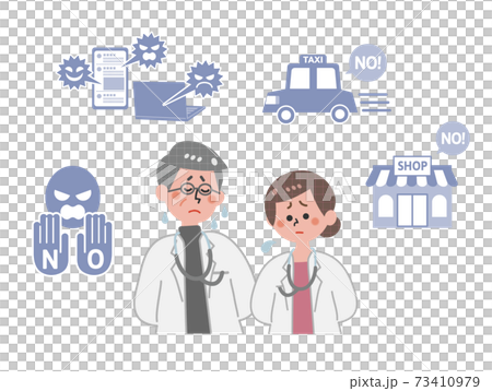 医療従事者　誹謗中傷 73410979