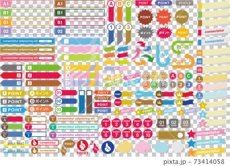 使えるフレーム見出し素材矢印アイコンセット 73414058