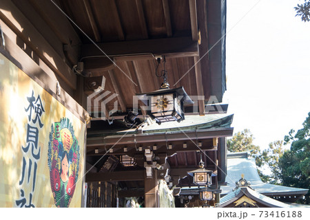 千葉県の「検見川神社」へ初めて初詣に行ってきた 千葉県の「検見川神社」へ初めて初詣に行ってきた 73416188