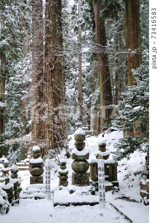 高野山奥之院 織田信長 筒井順慶の墓碑の写真素材