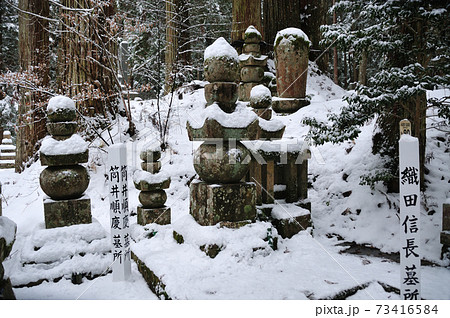 高野山奥之院 織田信長 筒井順慶の墓碑の写真素材