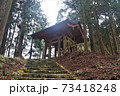 比叡山延暦寺　釈迦堂　釣鐘堂 73418248