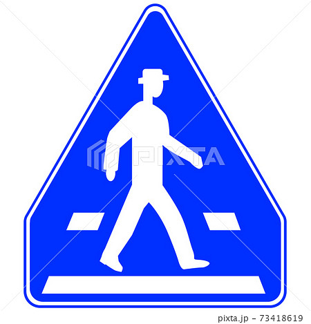 全ての種類が揃う、教材制作にすぐに使える標識・標示「横断歩道（407