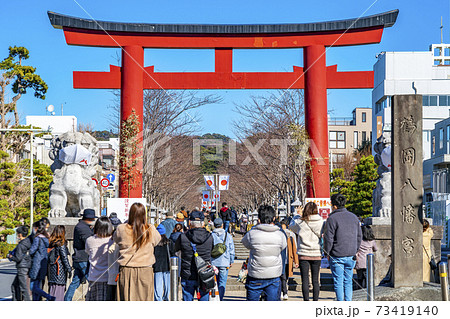 【神奈川県】鎌倉 正月三が日の鶴岡八幡宮 【神奈川県】鎌倉 正月三が日の鶴岡八幡宮 73419140