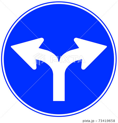 全ての種類が揃う、教材制作にすぐに使える標識・標示「指定方向外進行禁止[直進禁止]（311-D）」 73419658