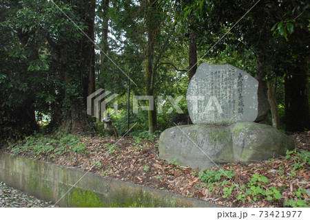 「史跡 蝦夷(えびす)城跡」の石碑とその周辺(静岡県富士市) 「史跡 蝦夷(えびす)城跡」の石碑とその周辺(静岡県富士市) 73421977