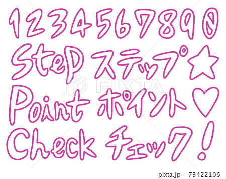 ピンクの手書き縁どりの数字や文字のセット 73422106