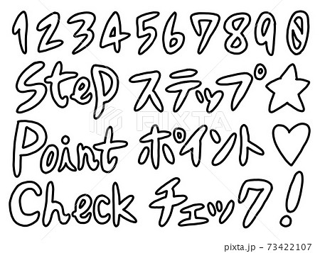 黒の手書き縁どりの数字や文字のセットのイラスト素材