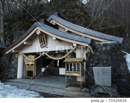 早春の戸隠神社　奥社 73426626