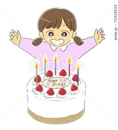 誕生日ケーキに喜ぶ女の子のイラスト素材