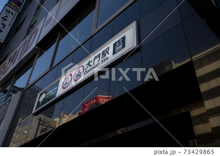 大江戸線大門駅/東京メトロ大江戸線駅大門駅案内/都営大江戸線大門駅 大江戸線大門駅/東京メトロ大江戸線駅大門駅案内/都営大江戸線大門駅 73429865