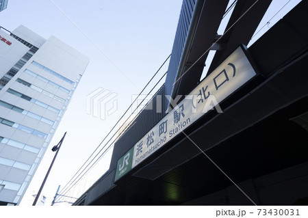 JR浜松町駅/JR東日本浜松町駅/浜松町駅案内看板 JR浜松町駅/JR東日本浜松町駅/浜松町駅案内看板 73430031