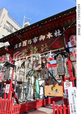 浅草　鷲神社　お正月風景 73430164