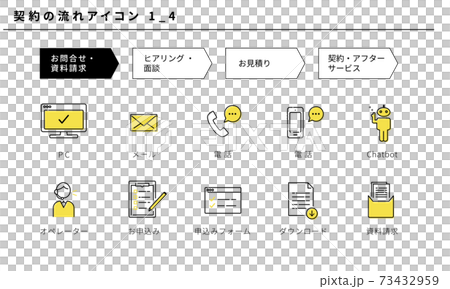 合同流程的簡單圖標集1_4（查詢/索取材料） 73432959