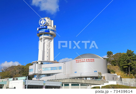 【兵庫県】晴天下の明石市立天文科学館 【兵庫県】晴天下の明石市立天文科学館 73439614