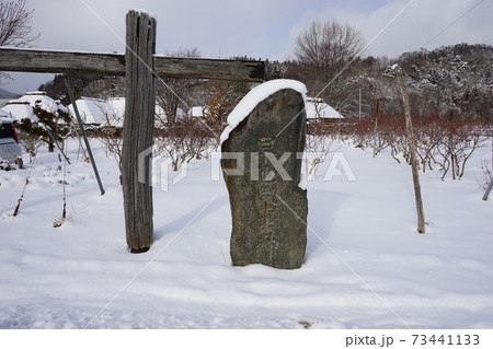 雪の遠野 石碑 雪の遠野 石碑 73441133