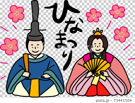 ひな祭りのお殿様とお姫様の人形と桃の花のカラー線画イラストのイラスト素材