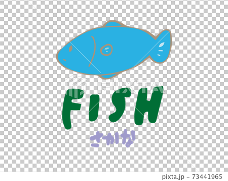 Fish さかな 魚 英語 日本語のイラスト素材