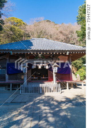 高来神社（高麗山公園ハイキングコース） 73447327