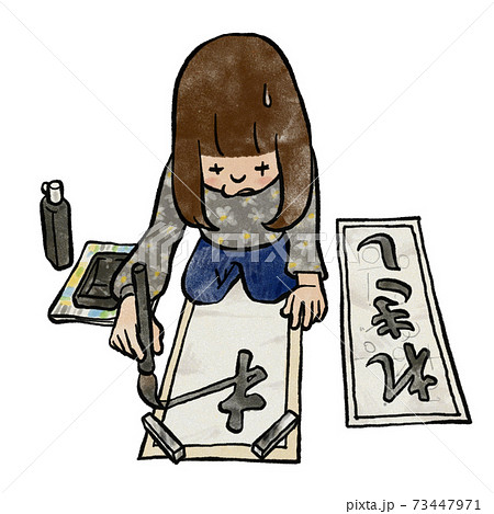 書き初めをする女の子のイラスト素材