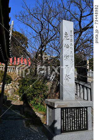 令和3年新春明けの神前神社　亀崎潮干祭り 73448982