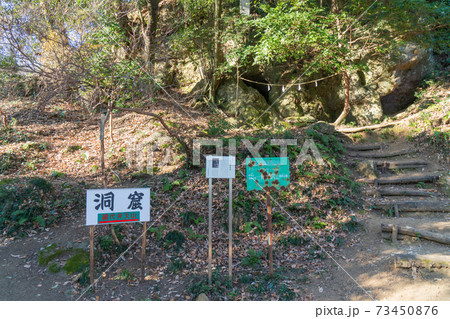 弁天洞窟(網代弁天山・網代城山) 弁天洞窟(網代弁天山・網代城山) 73450876