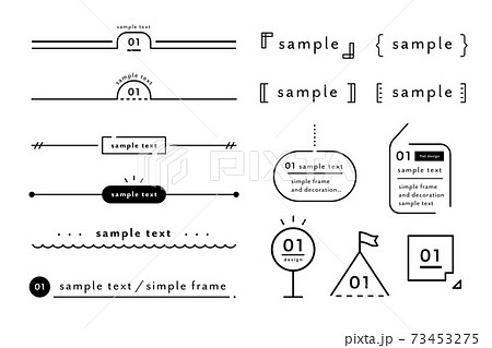 シンプルなフレーム 枠のセット イラスト 線 飾り 装飾 見出し あしらい デザイン 素材のイラスト素材