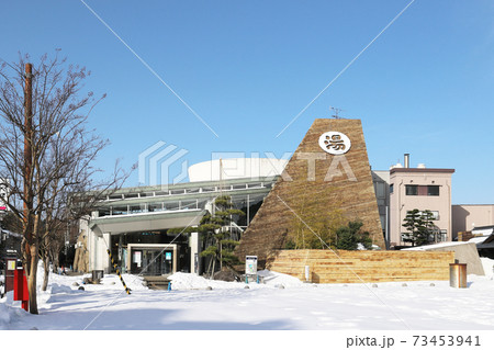 あわら温泉 積雪の総湯(福井県 あわら市 芦原温泉) あわら温泉 積雪の総湯(福井県 あわら市 芦原温泉) 73453941