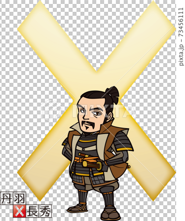 堂々とした織田五大将の丹羽秀長【3頭身・家紋】 堂々とした織田五大将の丹羽秀長【3頭身・家紋】 73456111