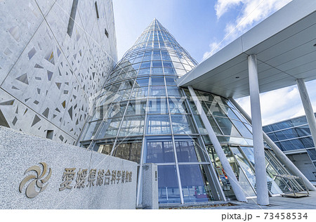 愛媛県新居浜市　愛媛県総合科学博物館 73458534