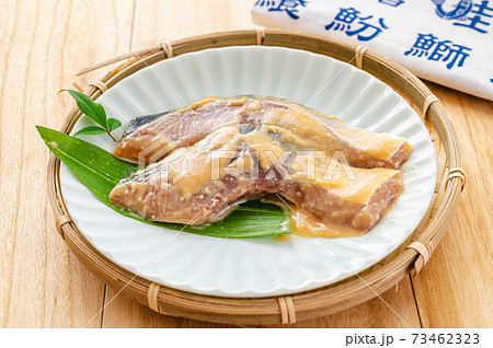 ぶりの味噌粕漬 ぶりの味噌粕漬 73462323