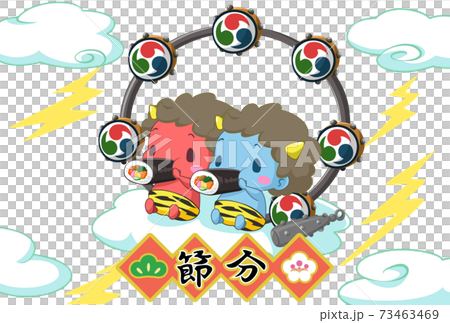 節分イラスト 恵方巻 赤鬼と青鬼 白背景のイラスト素材 [73463469] - PIXTA