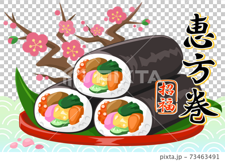 節分イラスト 恵方巻 白背景のイラスト素材