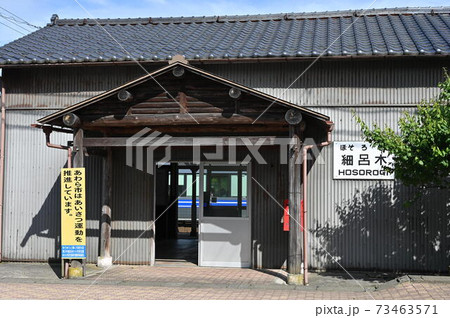 JR 細呂木駅 JR 細呂木駅 73463571