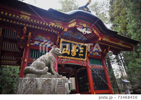 三峰神社 三峰神社 73468450