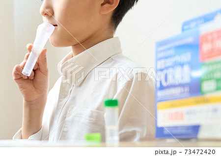 PCR検査　唾液採取　イメージ 73472420